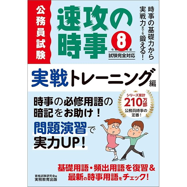 Amazon.co.jp: 公務員試験 新スーパー過去問ゼミ7 数的推理 eBook